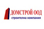 ДОМСТРОЙ ООД